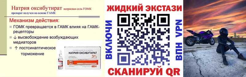 Бутират жидкий экстази  купить   Сортавала 